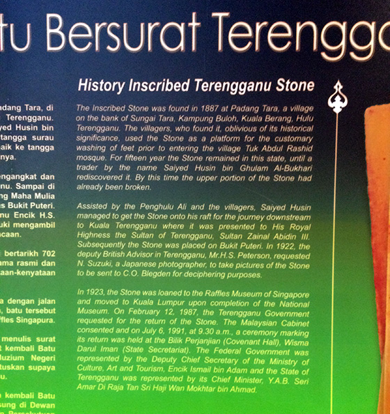 batu-bersurat-terengganu-malaysia-4